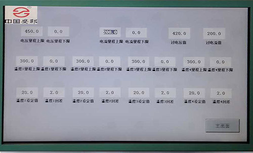 石油化工行业管道电伴热远程控制系统(图2)