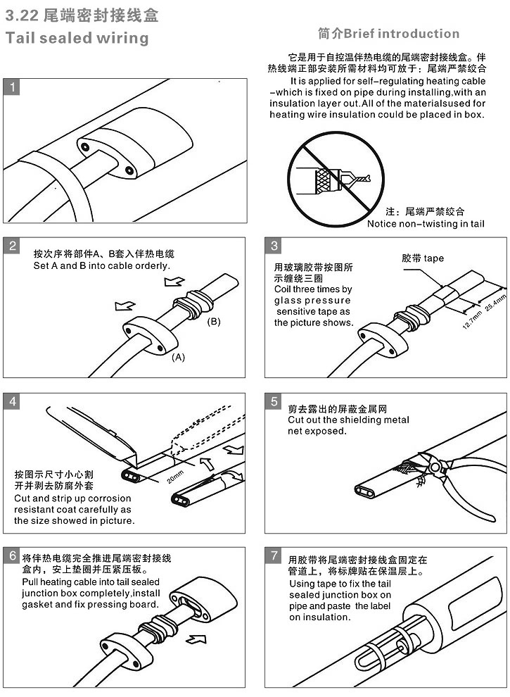 电热带系统尾端起火原因分析(图2)