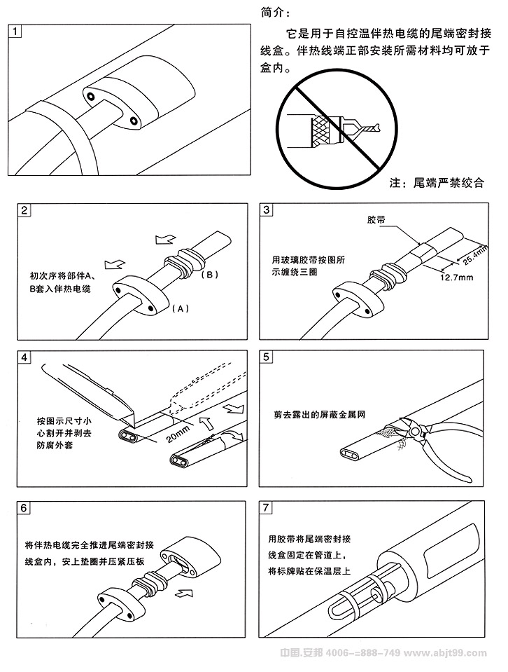 金年会尾端接线